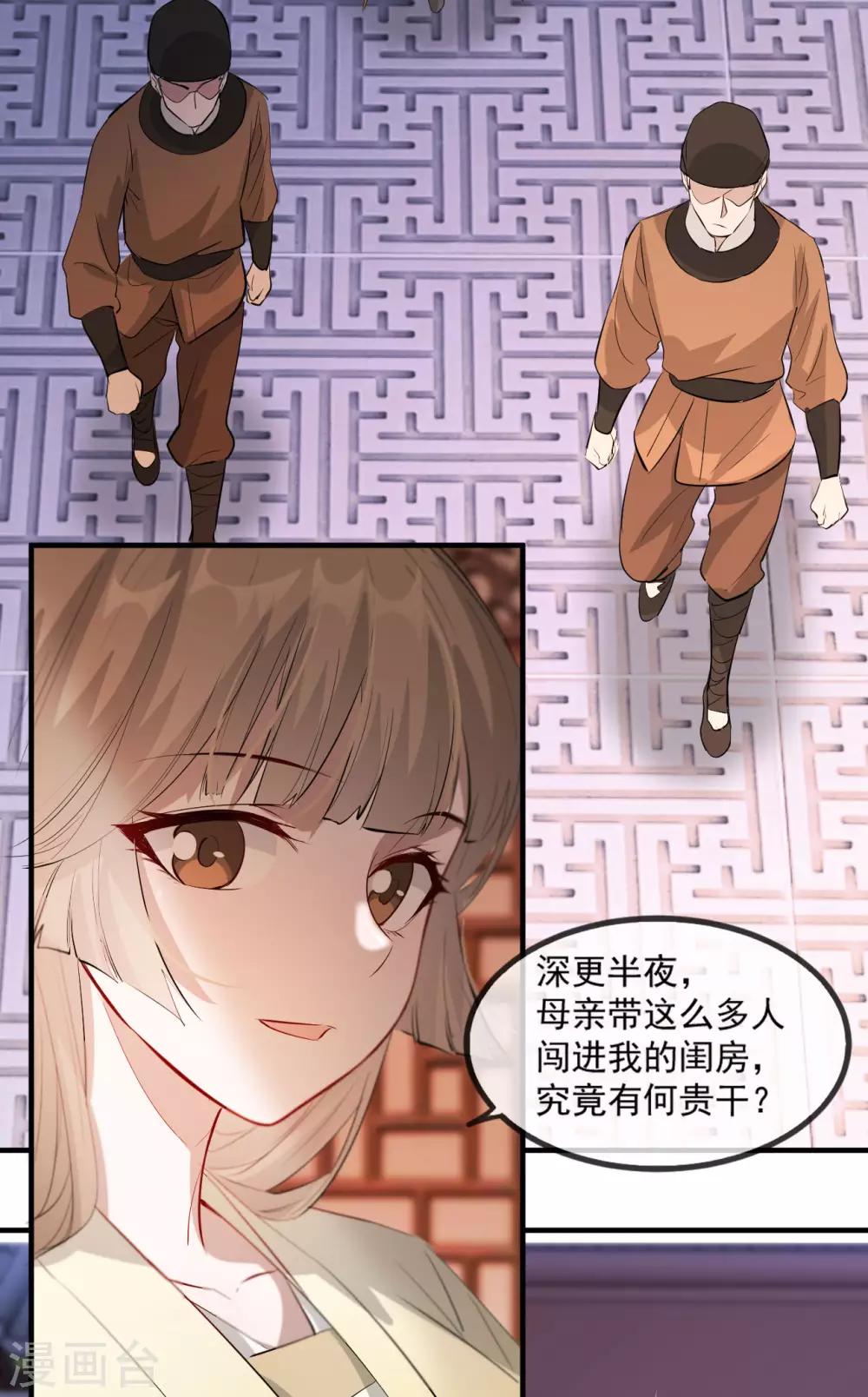 扶姚直上韩漫全集-第54话 欺人太甚无删减无遮挡章节图片 