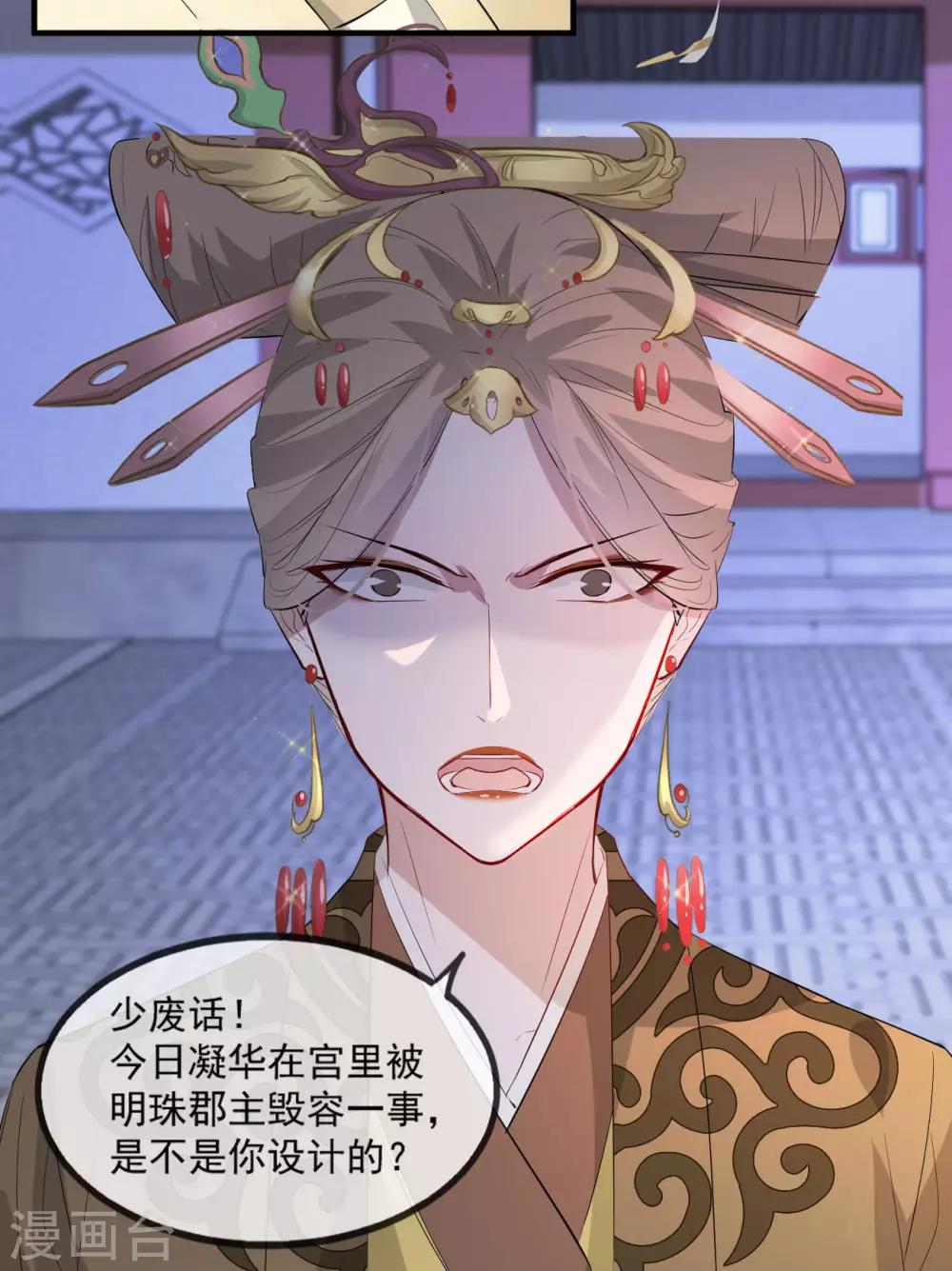 扶姚直上韩漫全集-第54话 欺人太甚无删减无遮挡章节图片 