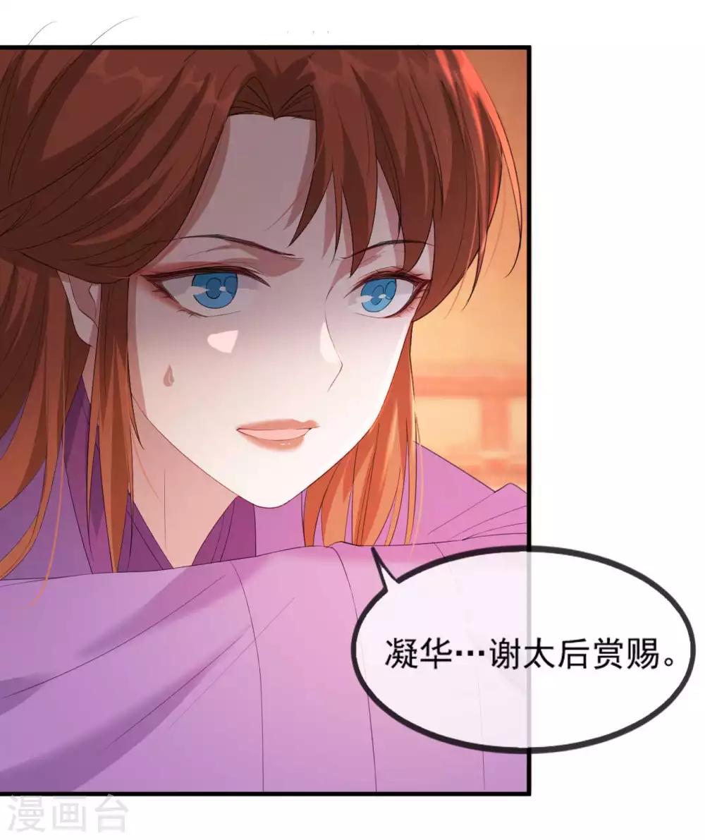 扶姚直上韩漫全集-第54话 欺人太甚无删减无遮挡章节图片 