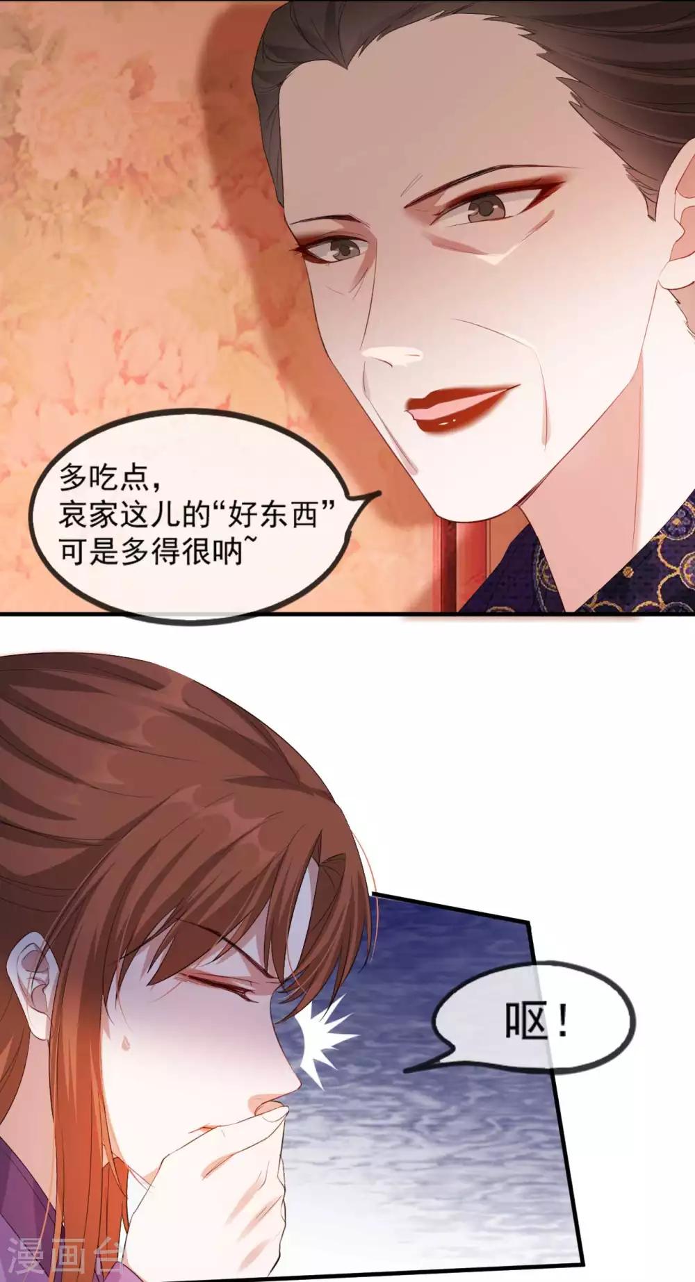 扶姚直上韩漫全集-第54话 欺人太甚无删减无遮挡章节图片 