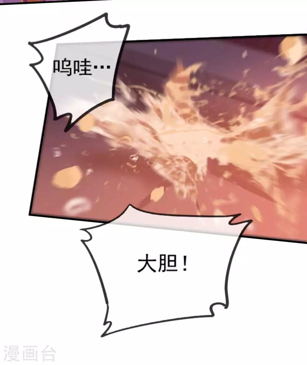 扶姚直上韩漫全集-第54话 欺人太甚无删减无遮挡章节图片 