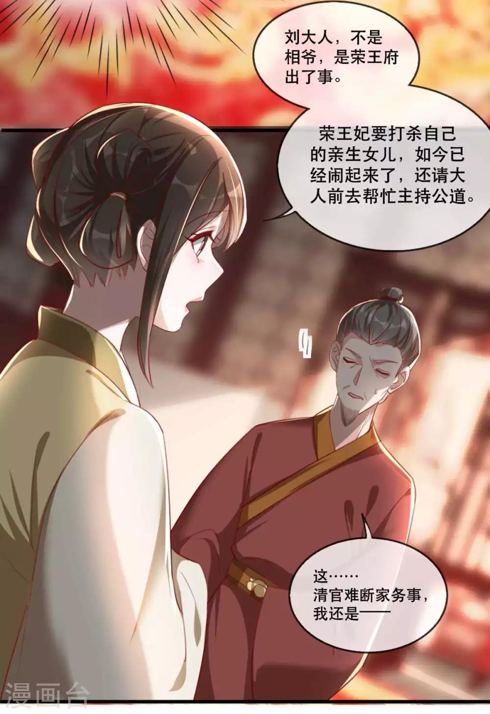 扶姚直上韩漫全集-第55话 夜半杀机无删减无遮挡章节图片 