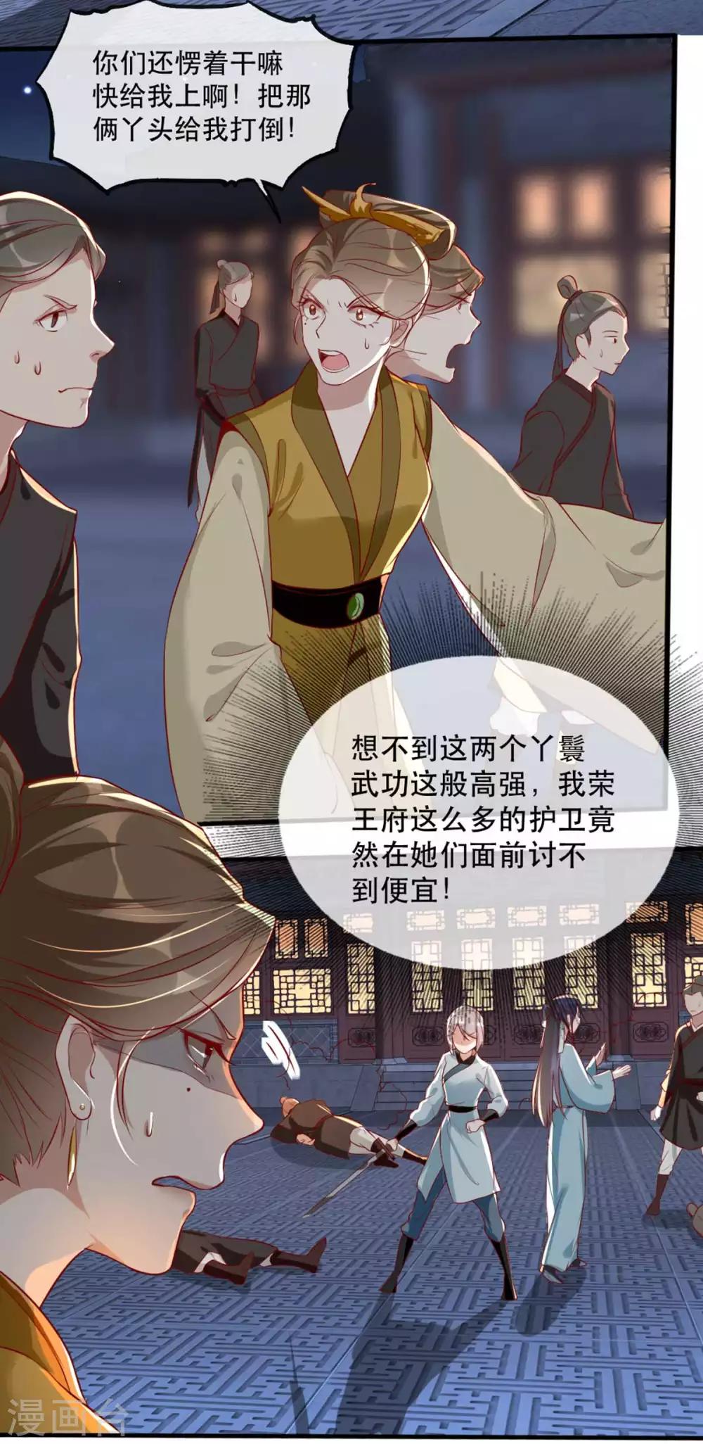 扶姚直上韩漫全集-第55话 夜半杀机无删减无遮挡章节图片 