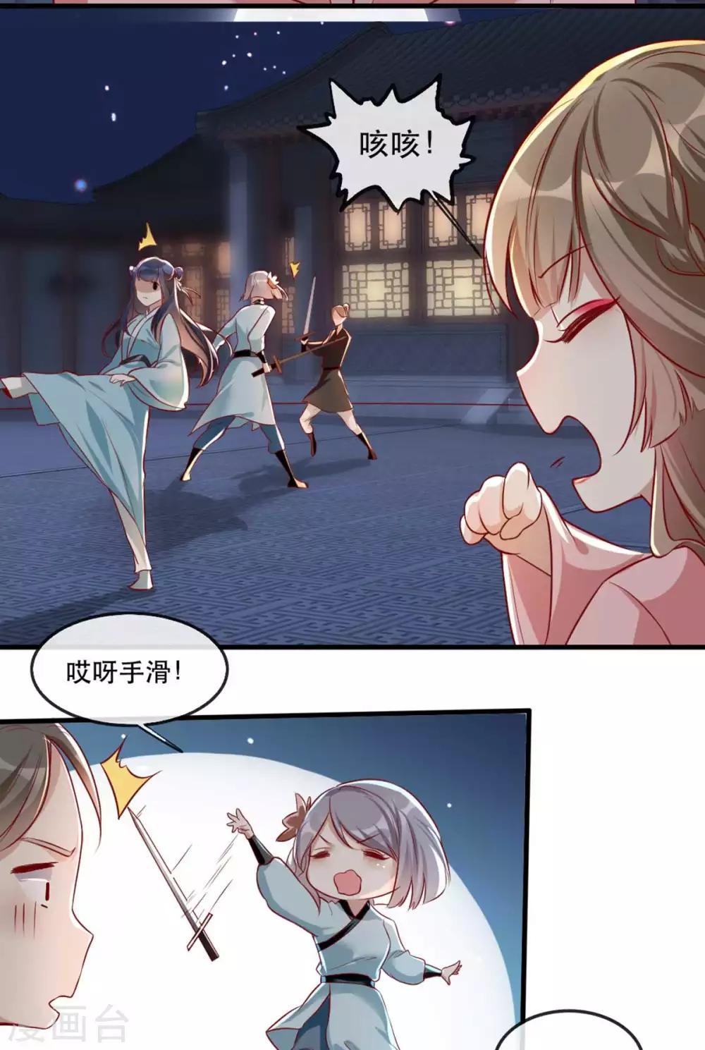 扶姚直上韩漫全集-第55话 夜半杀机无删减无遮挡章节图片 