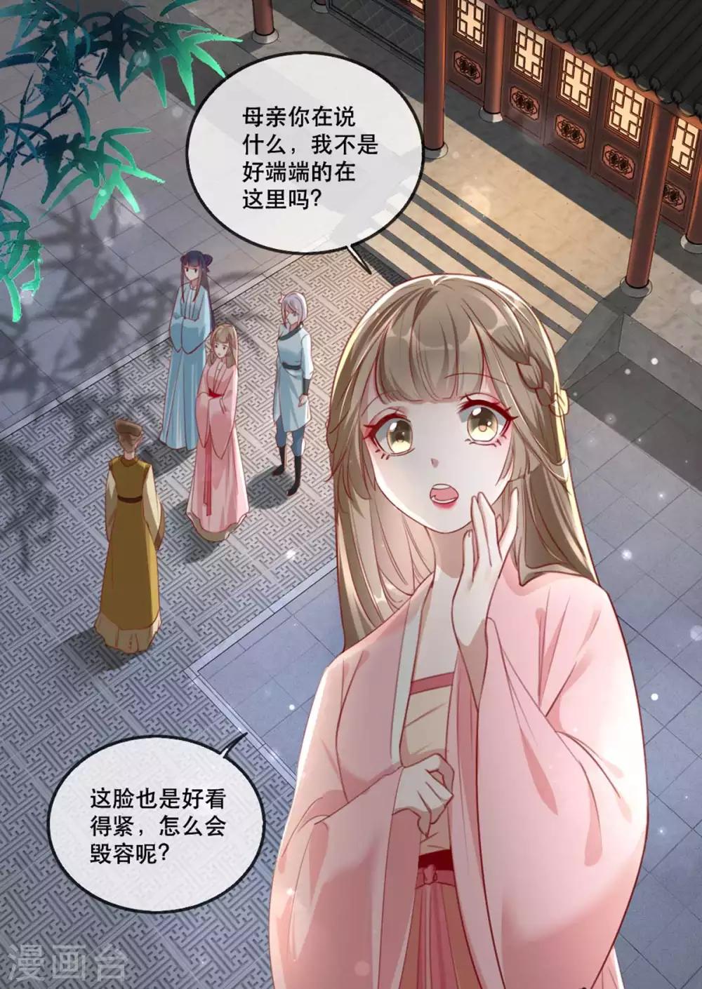 扶姚直上韩漫全集-第55话 夜半杀机无删减无遮挡章节图片 