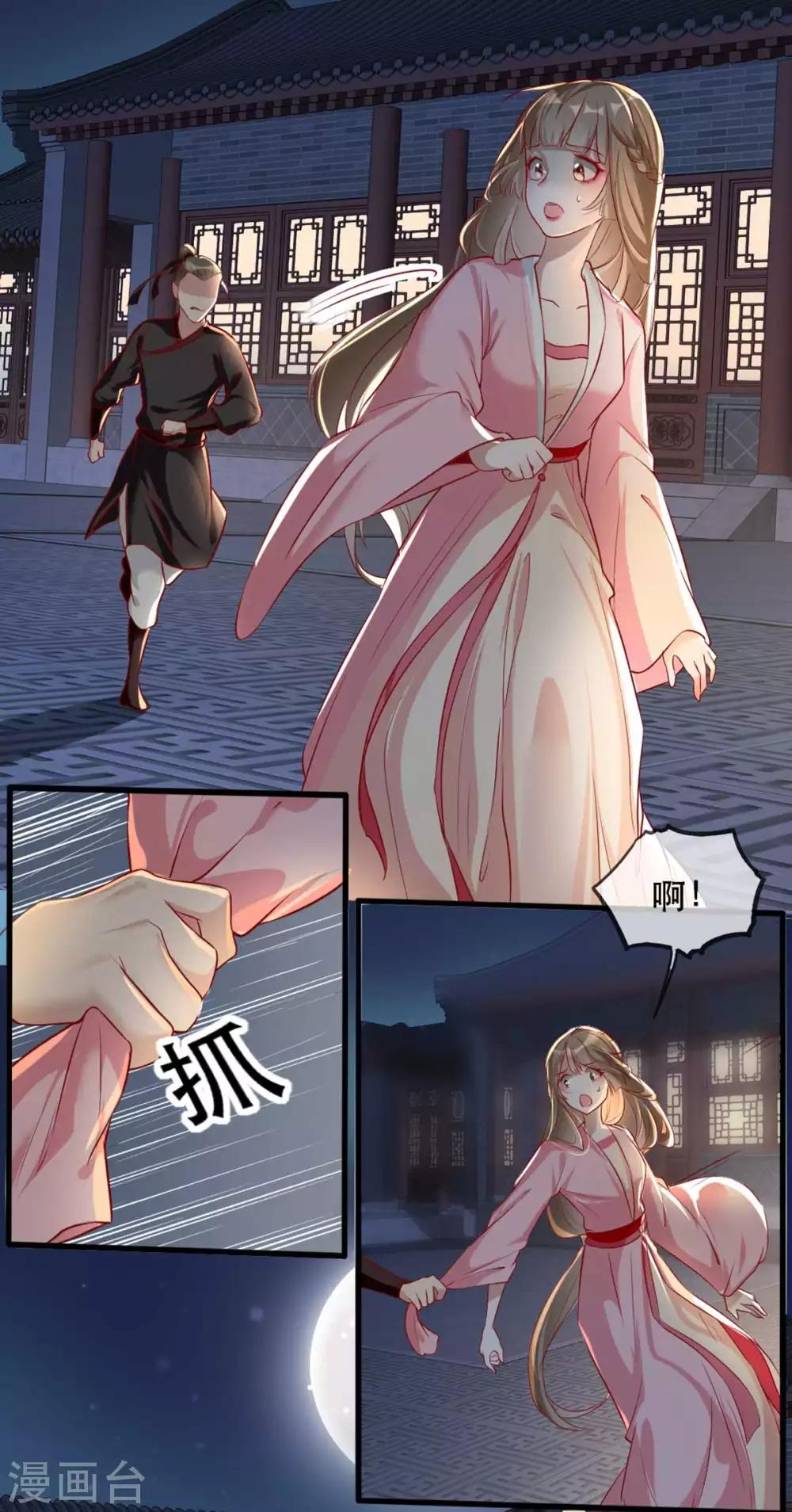 扶姚直上韩漫全集-第55话 夜半杀机无删减无遮挡章节图片 