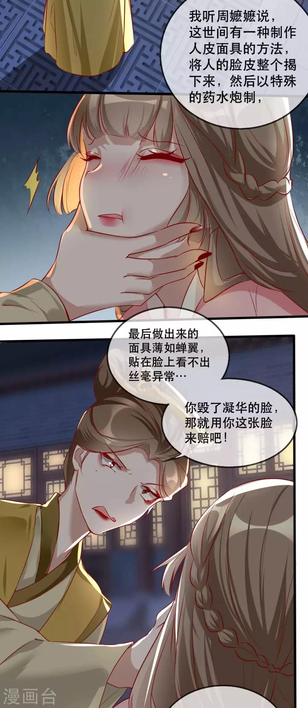 扶姚直上韩漫全集-第55话 夜半杀机无删减无遮挡章节图片 