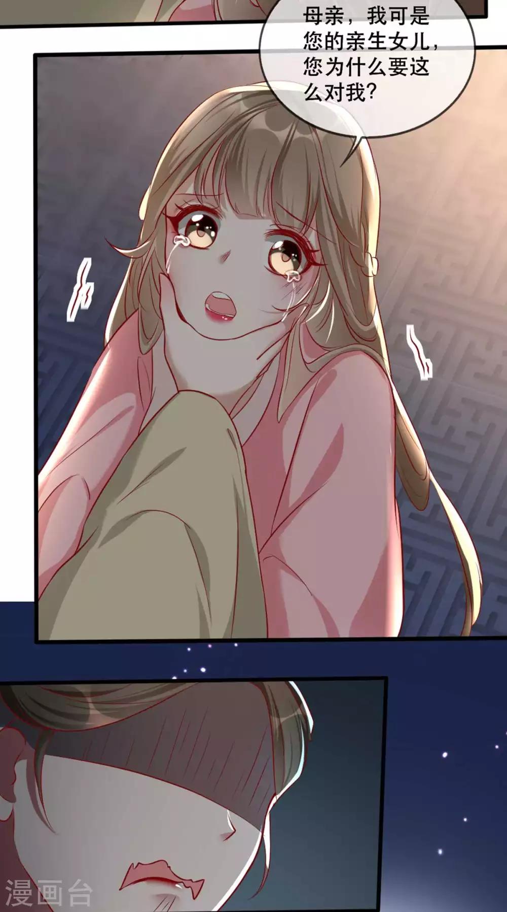 扶姚直上韩漫全集-第55话 夜半杀机无删减无遮挡章节图片 