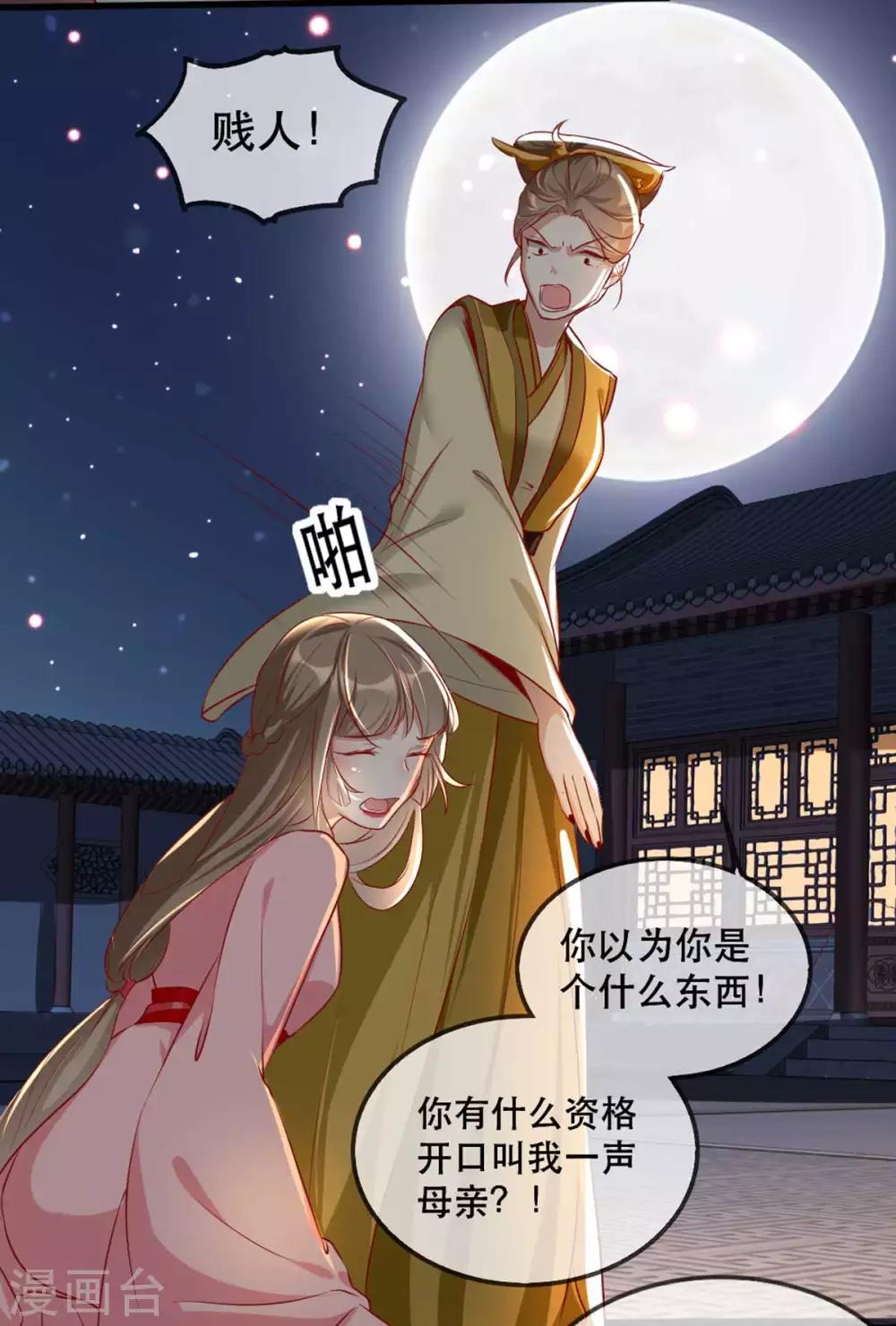 扶姚直上韩漫全集-第55话 夜半杀机无删减无遮挡章节图片 