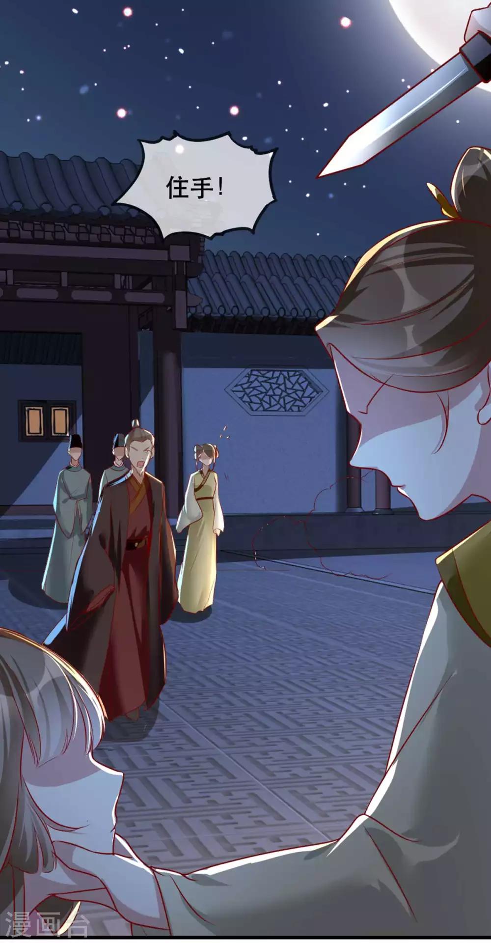 扶姚直上韩漫全集-第55话 夜半杀机无删减无遮挡章节图片 