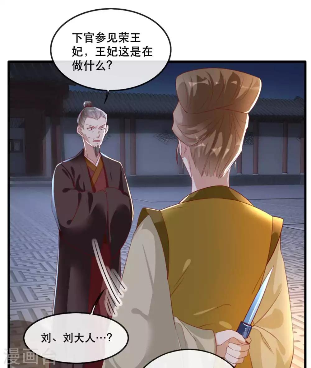 扶姚直上韩漫全集-第55话 夜半杀机无删减无遮挡章节图片 