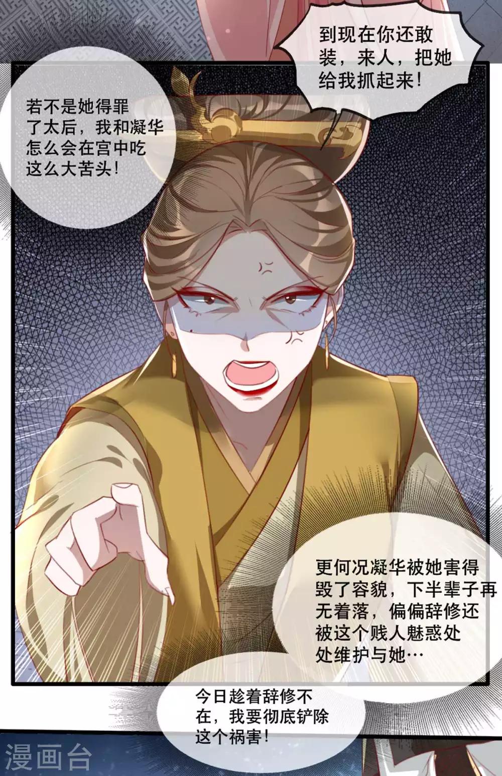 扶姚直上韩漫全集-第55话 夜半杀机无删减无遮挡章节图片 