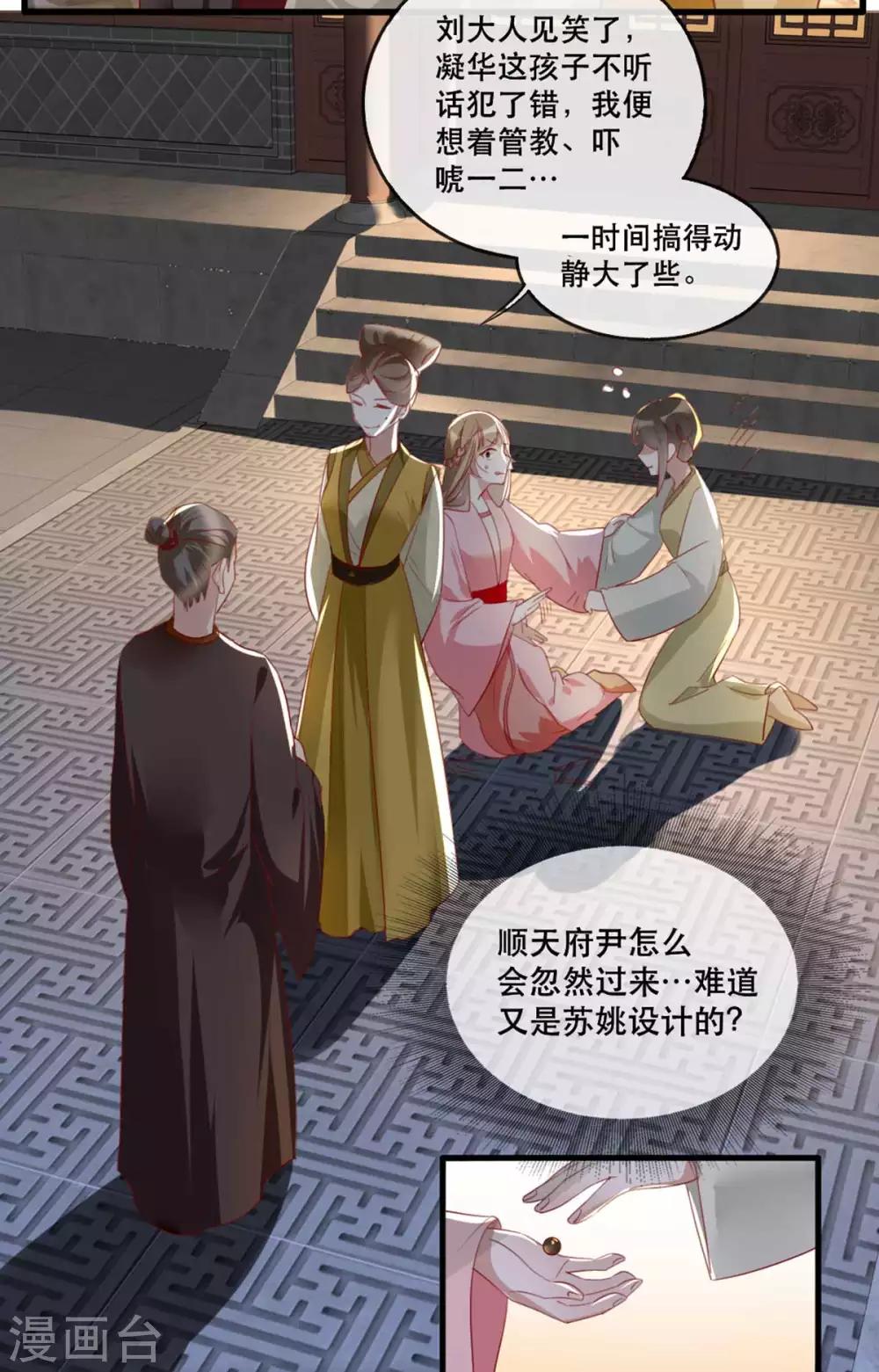 扶姚直上韩漫全集-第55话 夜半杀机无删减无遮挡章节图片 
