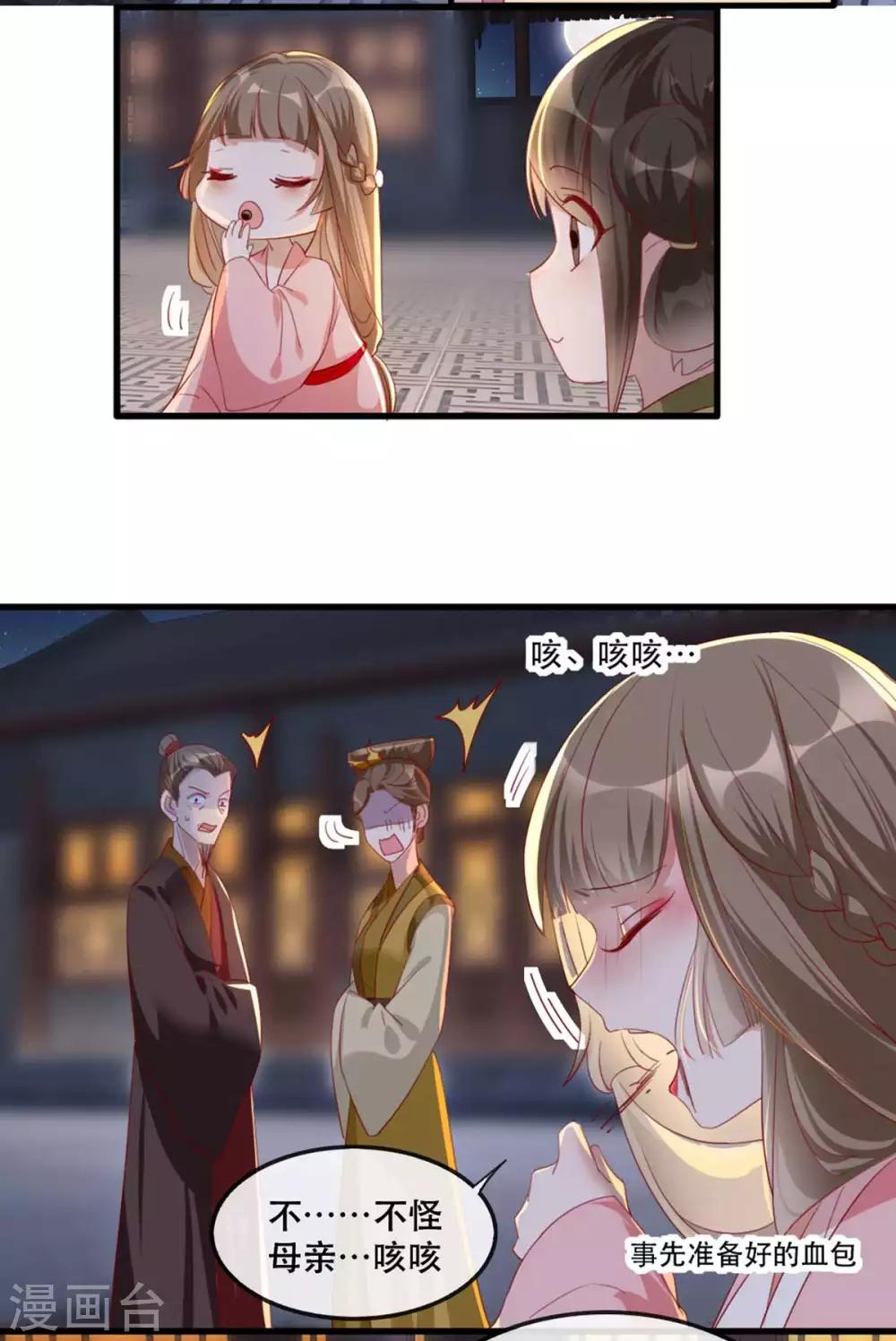 扶姚直上韩漫全集-第55话 夜半杀机无删减无遮挡章节图片 