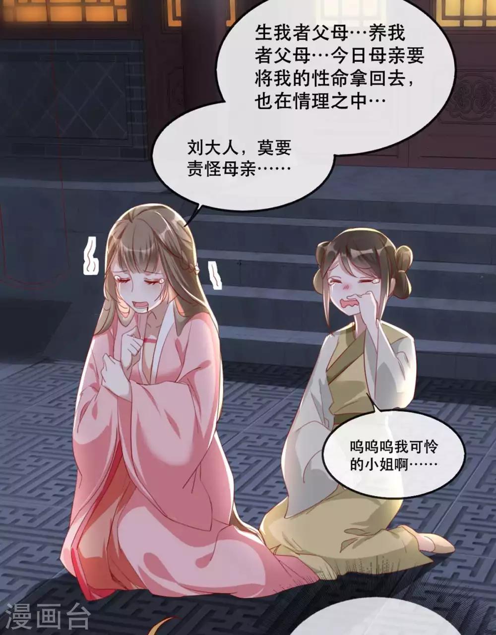 扶姚直上韩漫全集-第55话 夜半杀机无删减无遮挡章节图片 