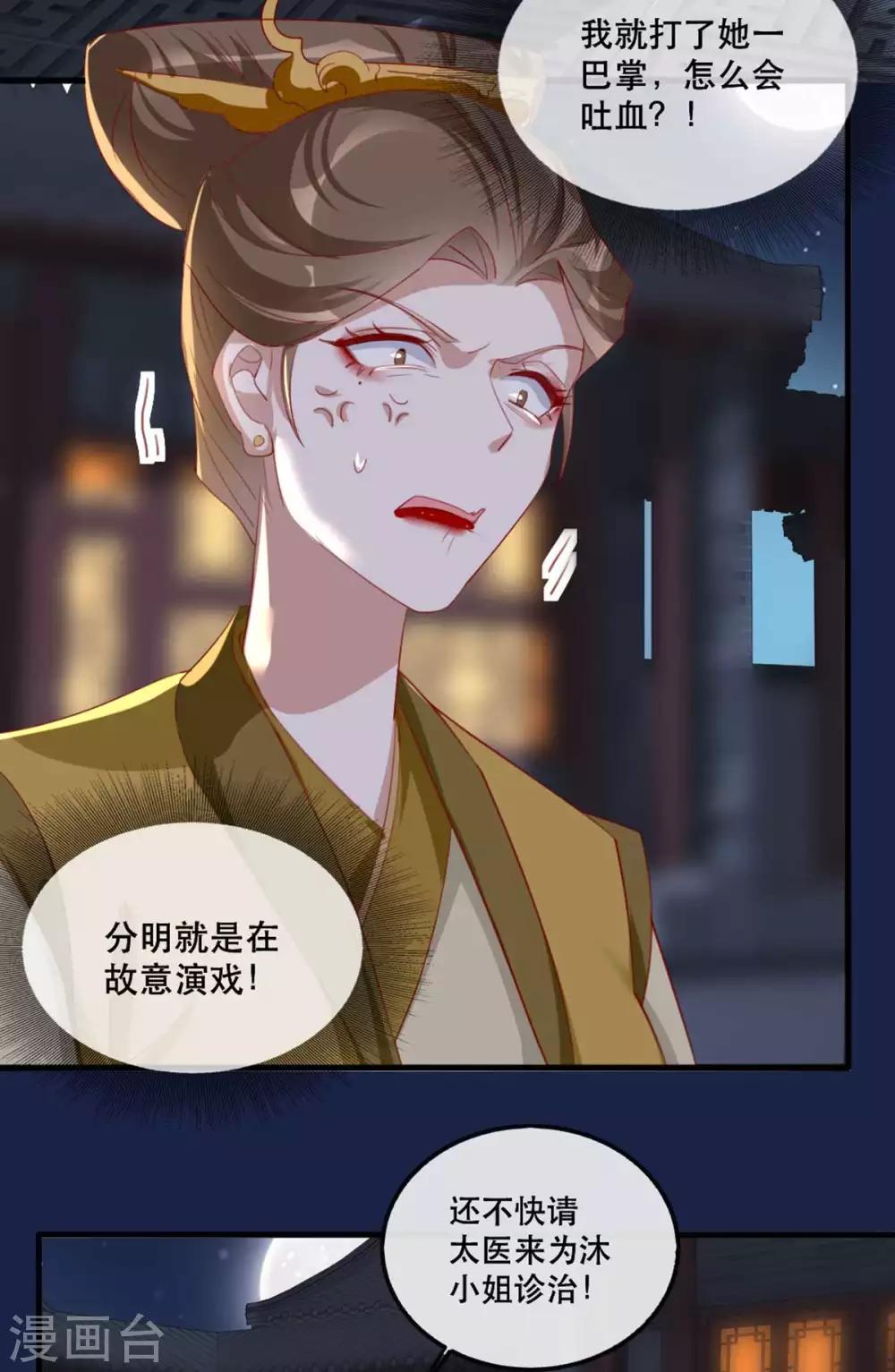 扶姚直上韩漫全集-第55话 夜半杀机无删减无遮挡章节图片 