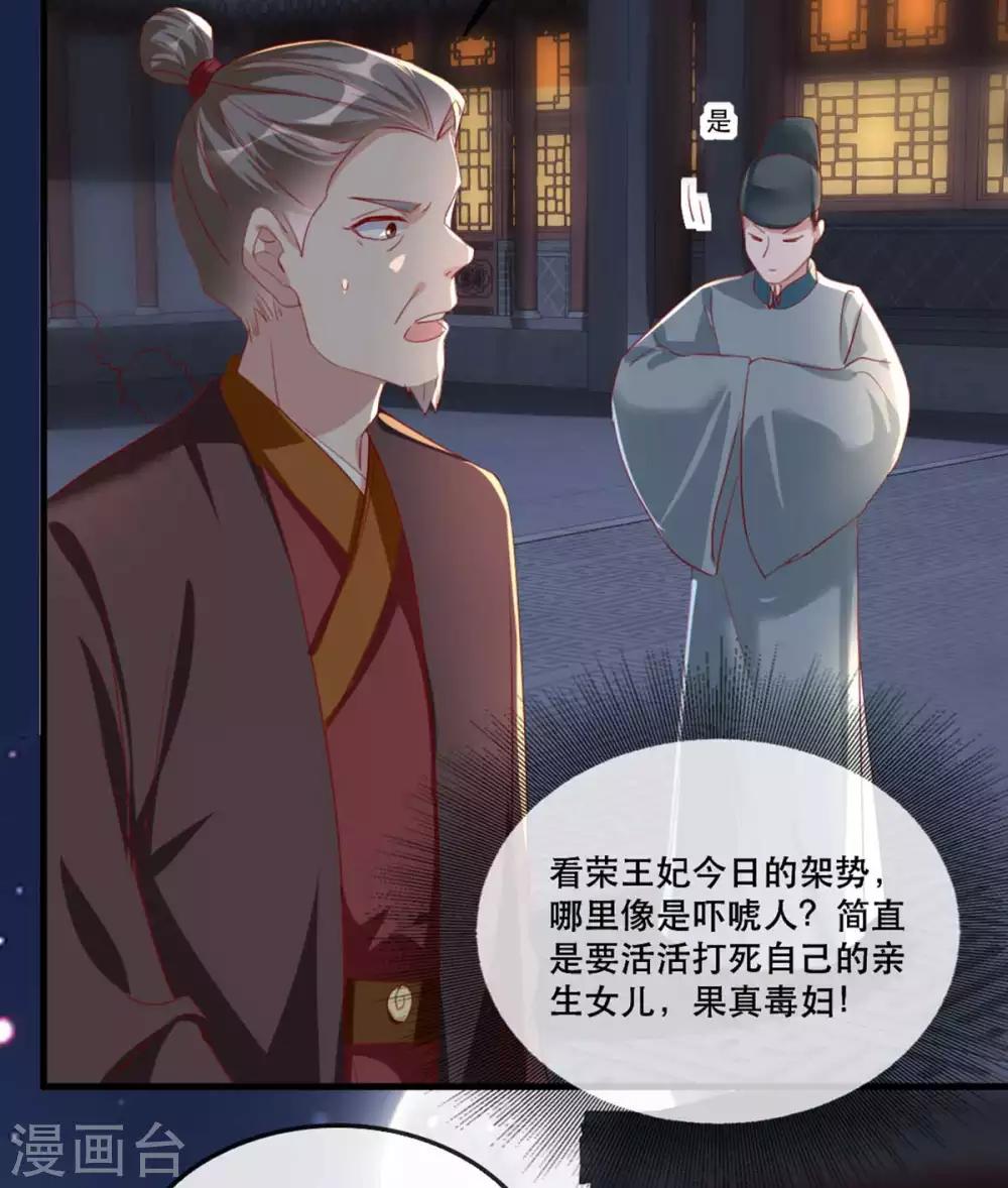 扶姚直上韩漫全集-第55话 夜半杀机无删减无遮挡章节图片 