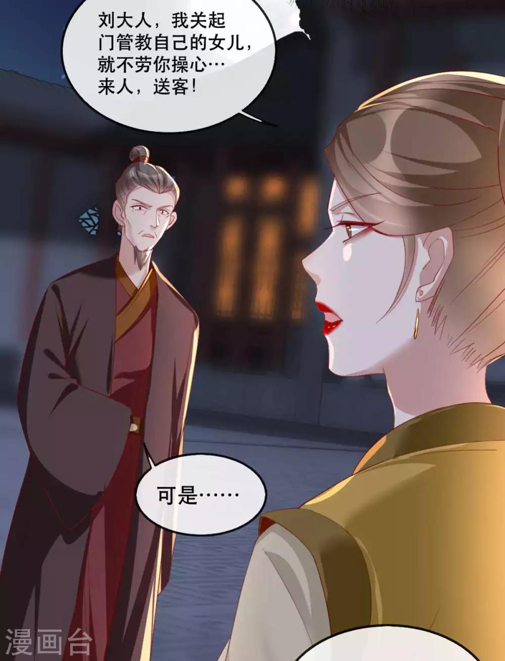 扶姚直上韩漫全集-第55话 夜半杀机无删减无遮挡章节图片 