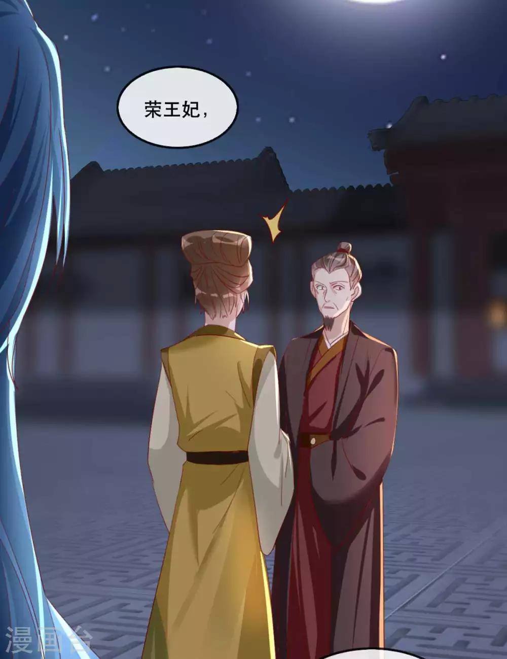 扶姚直上韩漫全集-第55话 夜半杀机无删减无遮挡章节图片 