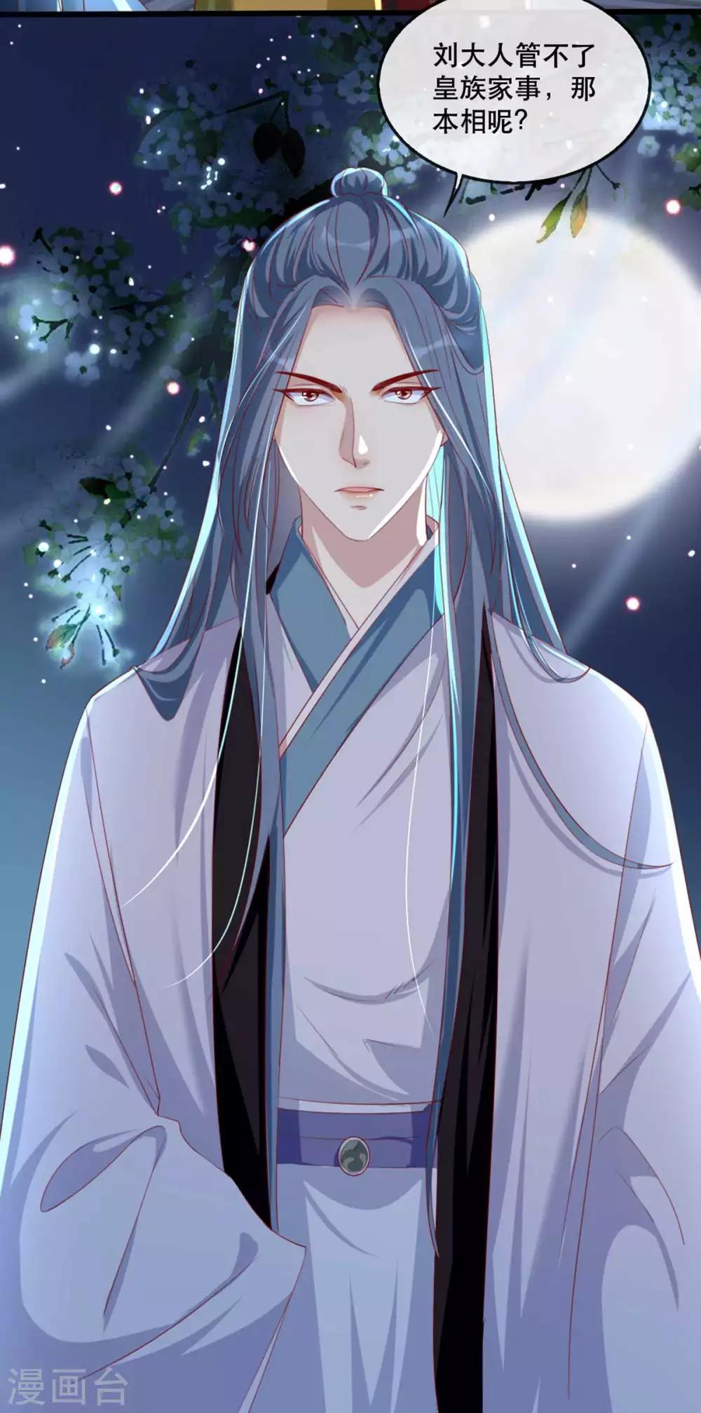 扶姚直上韩漫全集-第55话 夜半杀机无删减无遮挡章节图片 