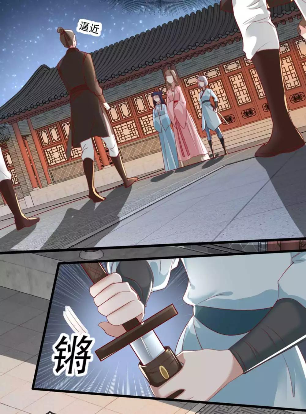 扶姚直上韩漫全集-第55话 夜半杀机无删减无遮挡章节图片 