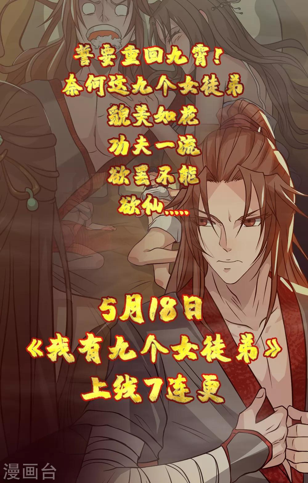 扶姚直上韩漫全集-第55话 夜半杀机无删减无遮挡章节图片 
