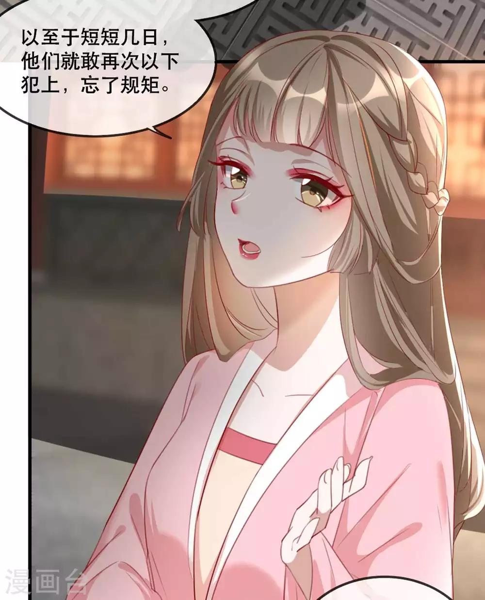扶姚直上韩漫全集-第55话 夜半杀机无删减无遮挡章节图片 
