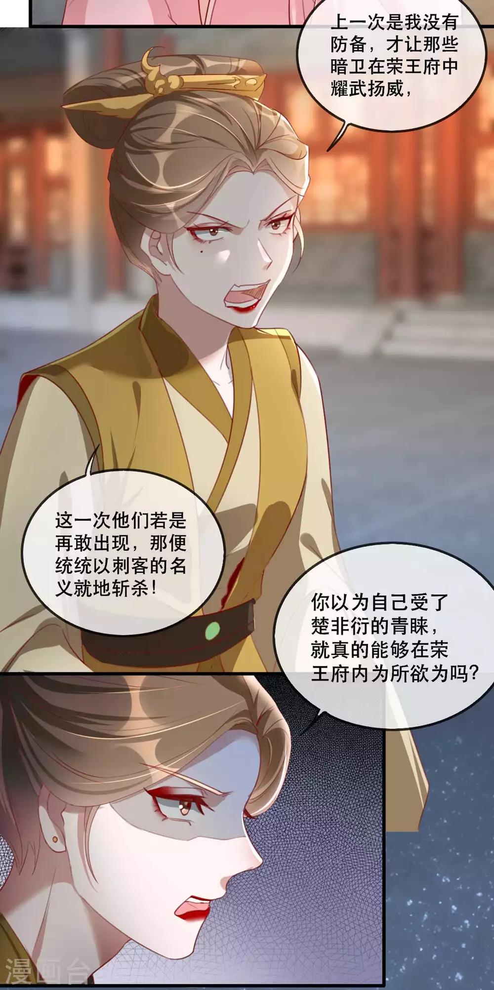 扶姚直上韩漫全集-第55话 夜半杀机无删减无遮挡章节图片 