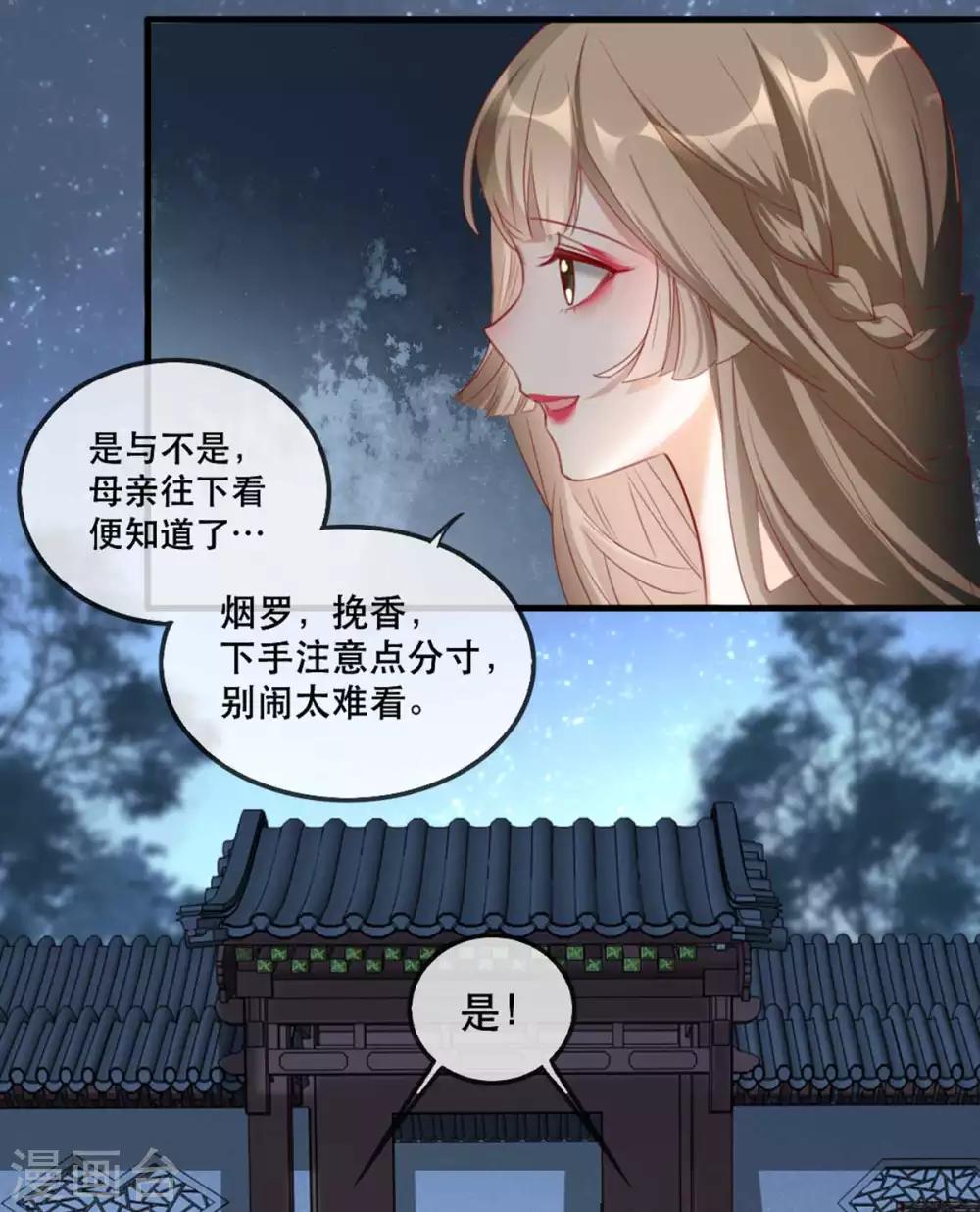 扶姚直上韩漫全集-第55话 夜半杀机无删减无遮挡章节图片 
