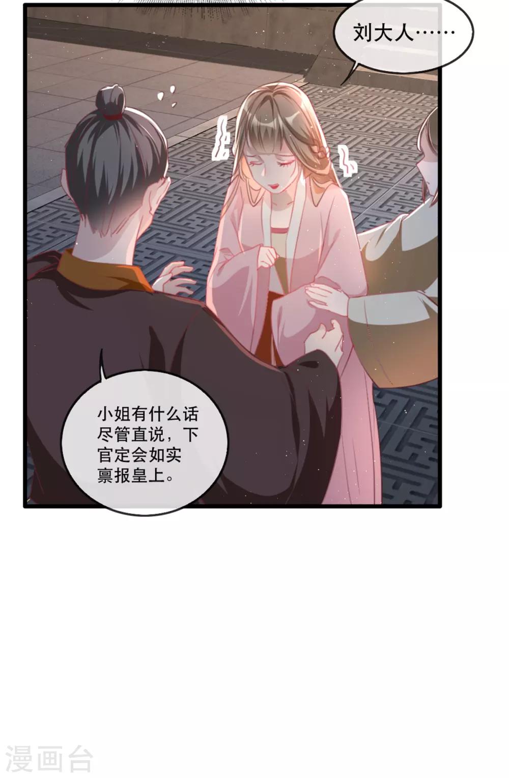 扶姚直上韩漫全集-第56话 千金不换的苏桃无删减无遮挡章节图片 