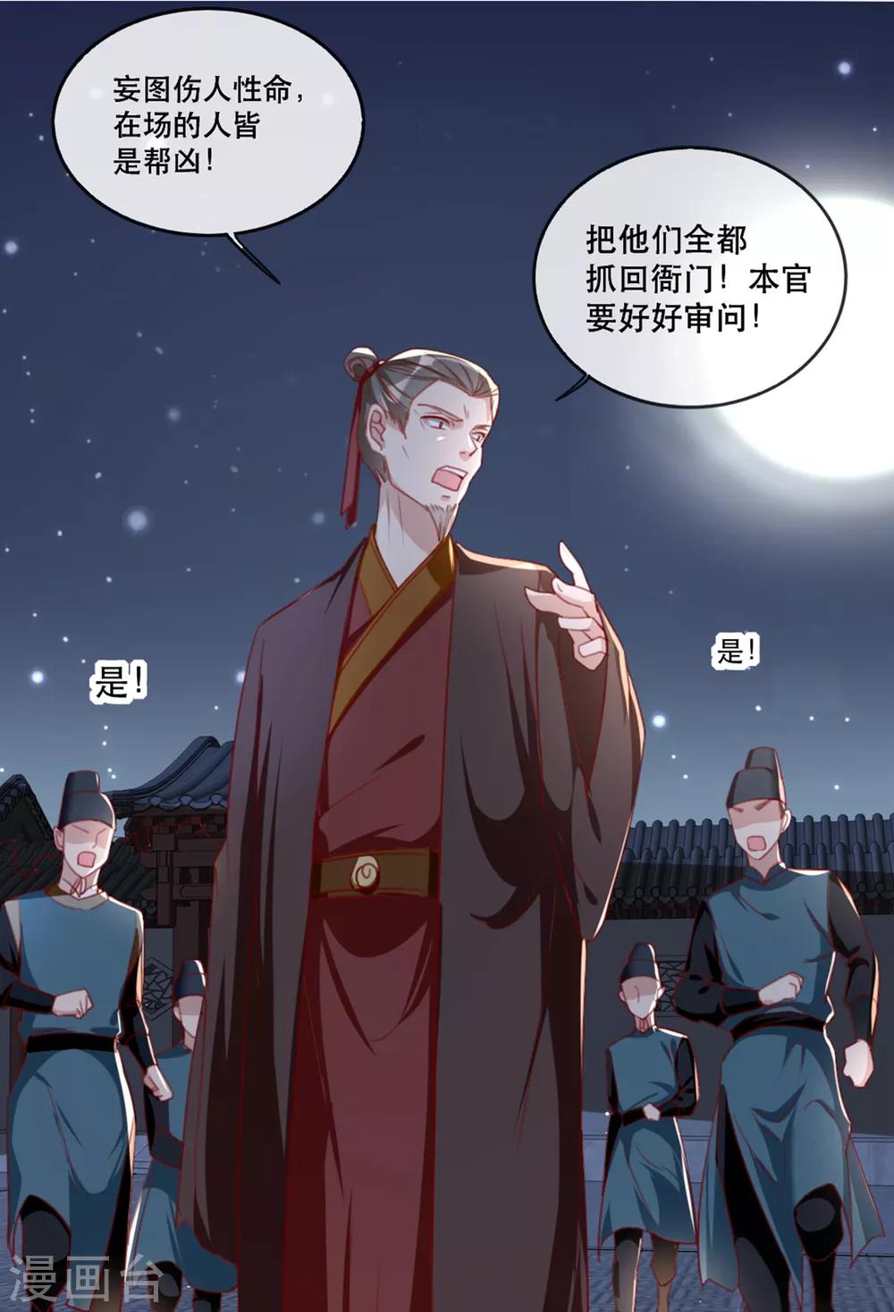 扶姚直上韩漫全集-第56话 千金不换的苏桃无删减无遮挡章节图片 