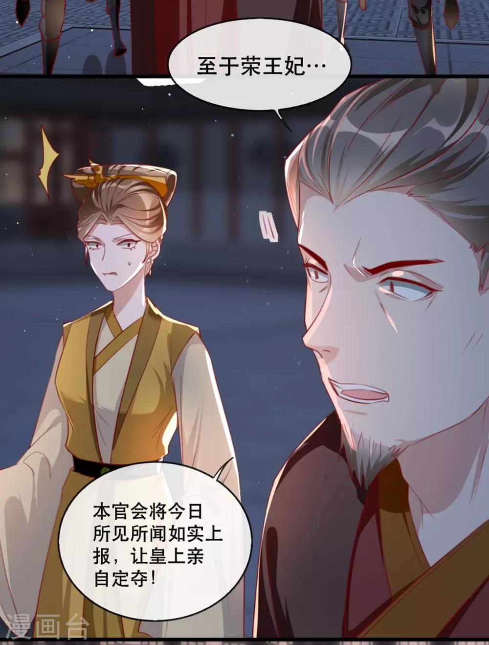 扶姚直上韩漫全集-第56话 千金不换的苏桃无删减无遮挡章节图片 