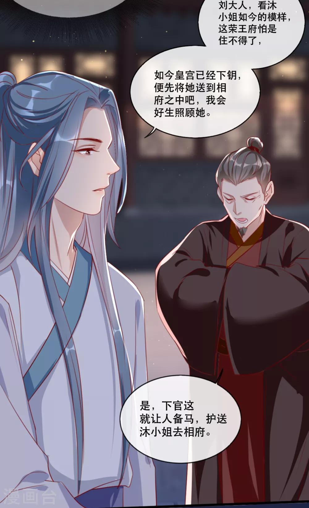 扶姚直上韩漫全集-第56话 千金不换的苏桃无删减无遮挡章节图片 