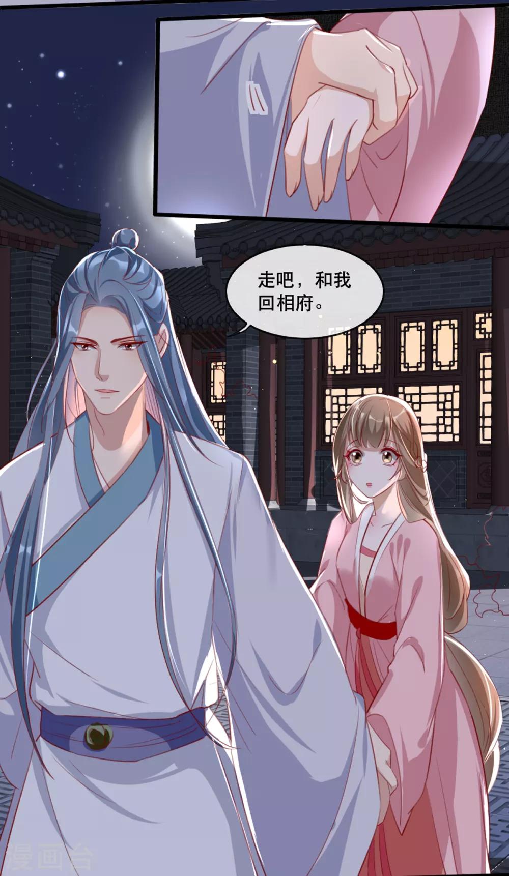扶姚直上韩漫全集-第56话 千金不换的苏桃无删减无遮挡章节图片 