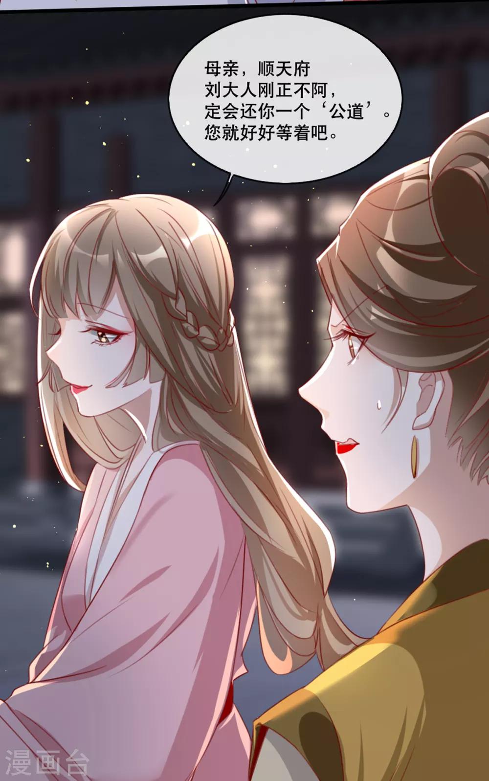 扶姚直上韩漫全集-第56话 千金不换的苏桃无删减无遮挡章节图片 