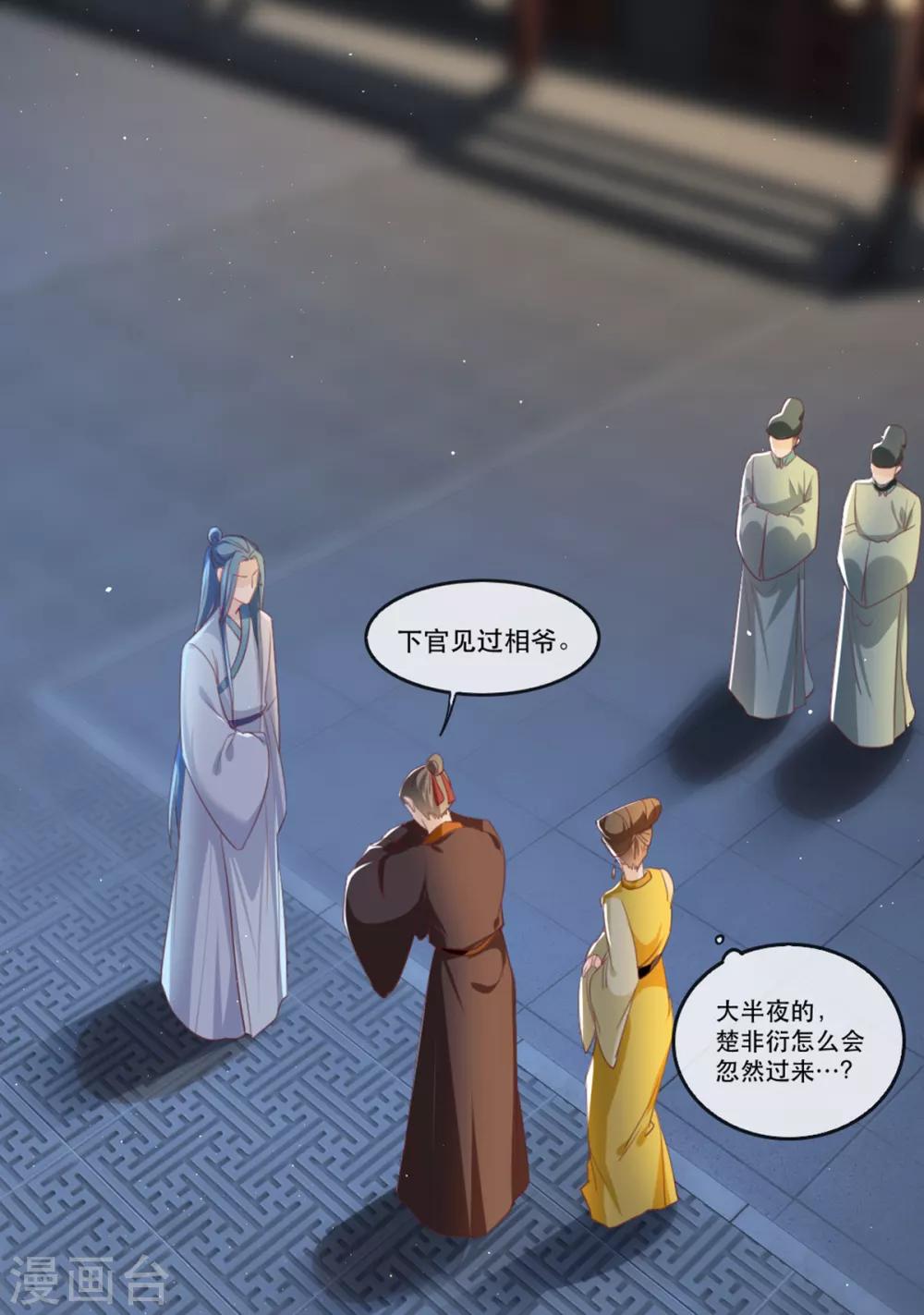 扶姚直上韩漫全集-第56话 千金不换的苏桃无删减无遮挡章节图片 