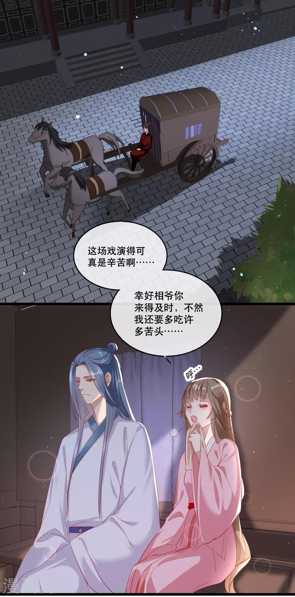 扶姚直上韩漫全集-第56话 千金不换的苏桃无删减无遮挡章节图片 