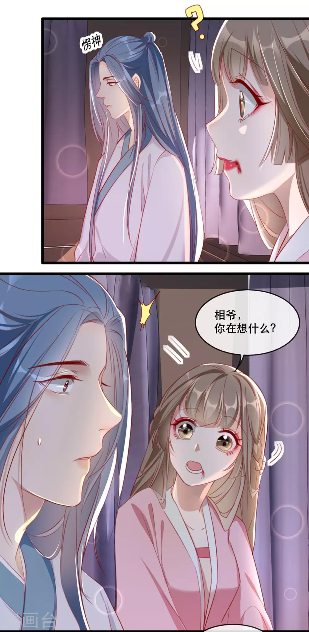 扶姚直上韩漫全集-第56话 千金不换的苏桃无删减无遮挡章节图片 