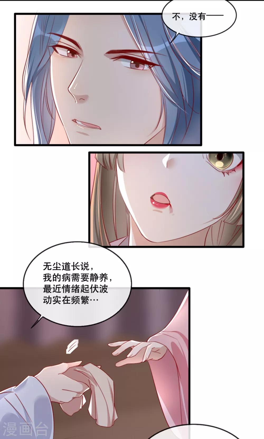 扶姚直上韩漫全集-第56话 千金不换的苏桃无删减无遮挡章节图片 