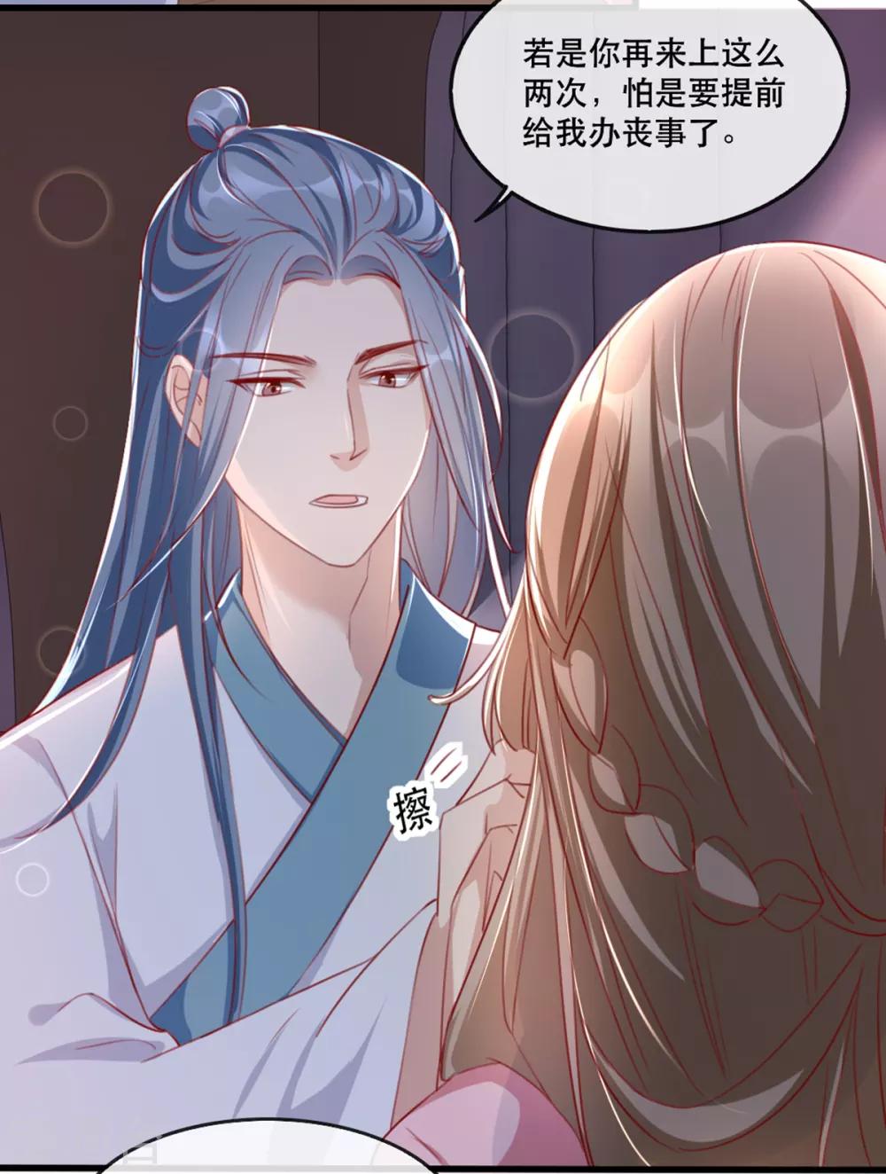 扶姚直上韩漫全集-第56话 千金不换的苏桃无删减无遮挡章节图片 