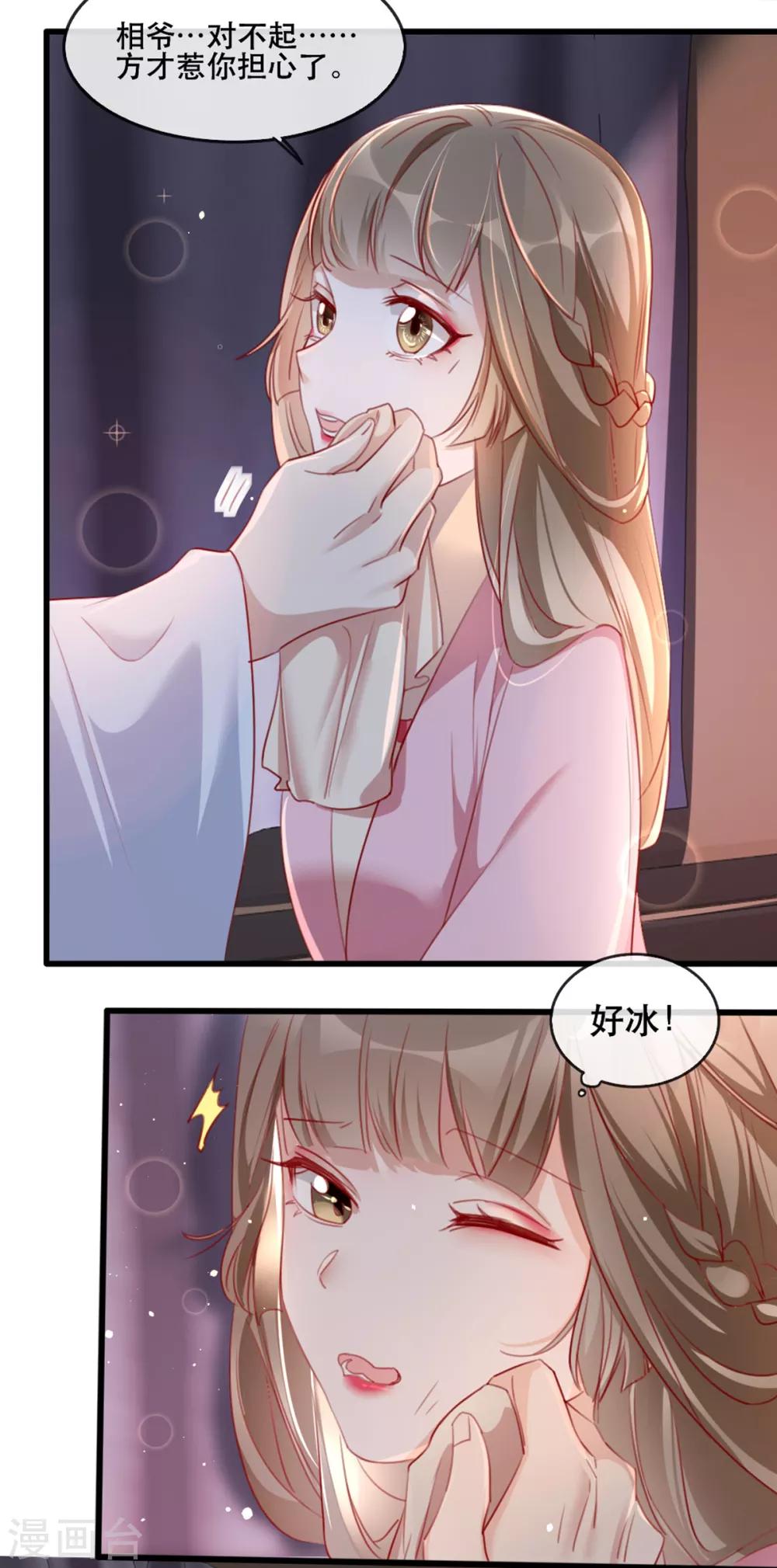 扶姚直上韩漫全集-第56话 千金不换的苏桃无删减无遮挡章节图片 