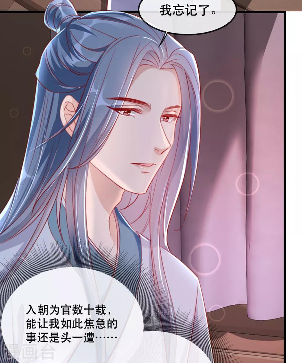 扶姚直上韩漫全集-第56话 千金不换的苏桃无删减无遮挡章节图片 