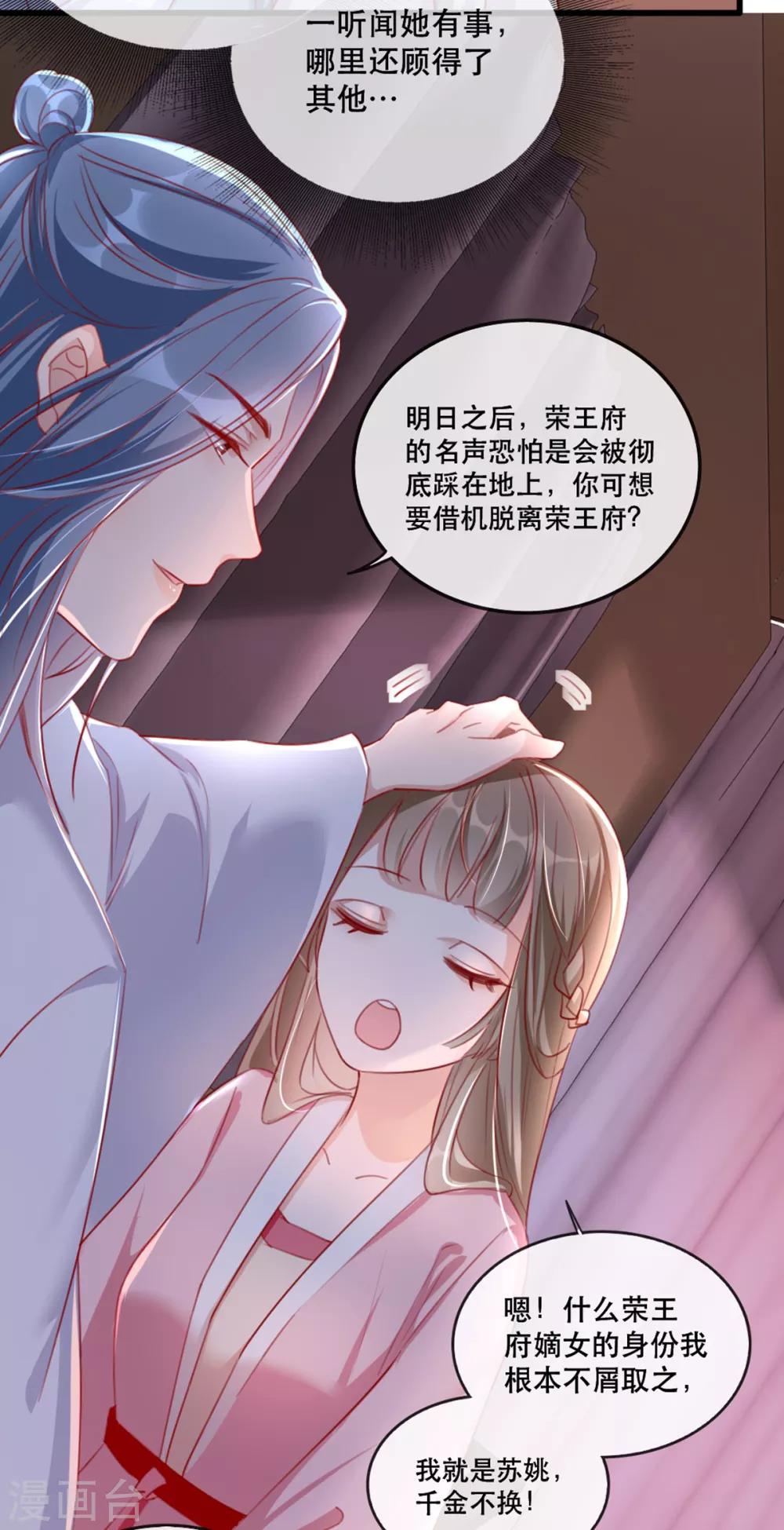 扶姚直上韩漫全集-第56话 千金不换的苏桃无删减无遮挡章节图片 