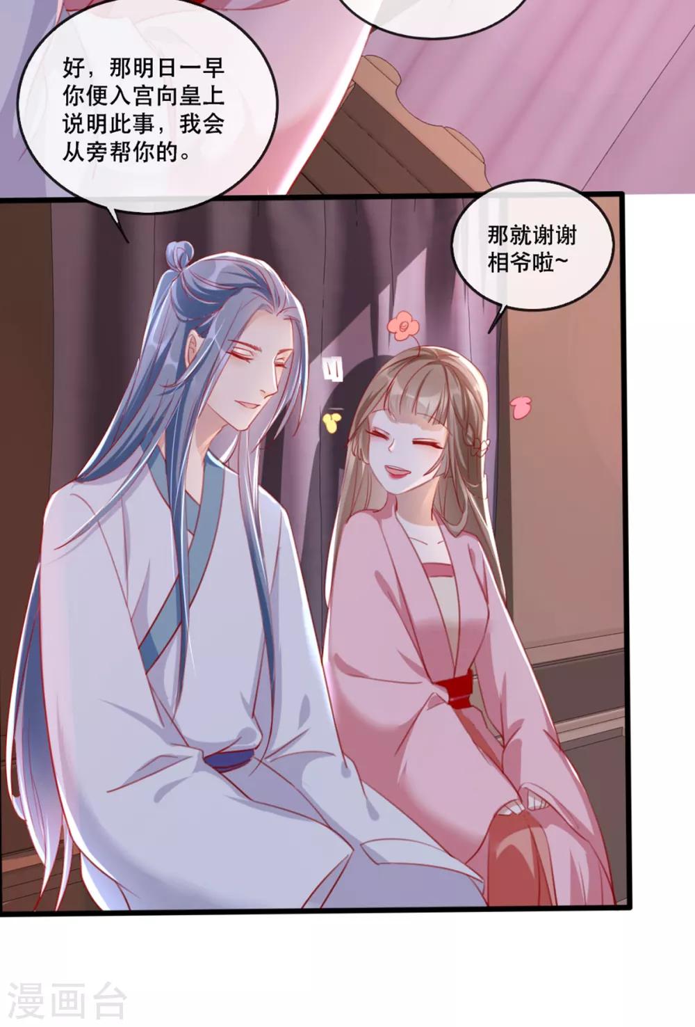 扶姚直上韩漫全集-第56话 千金不换的苏桃无删减无遮挡章节图片 