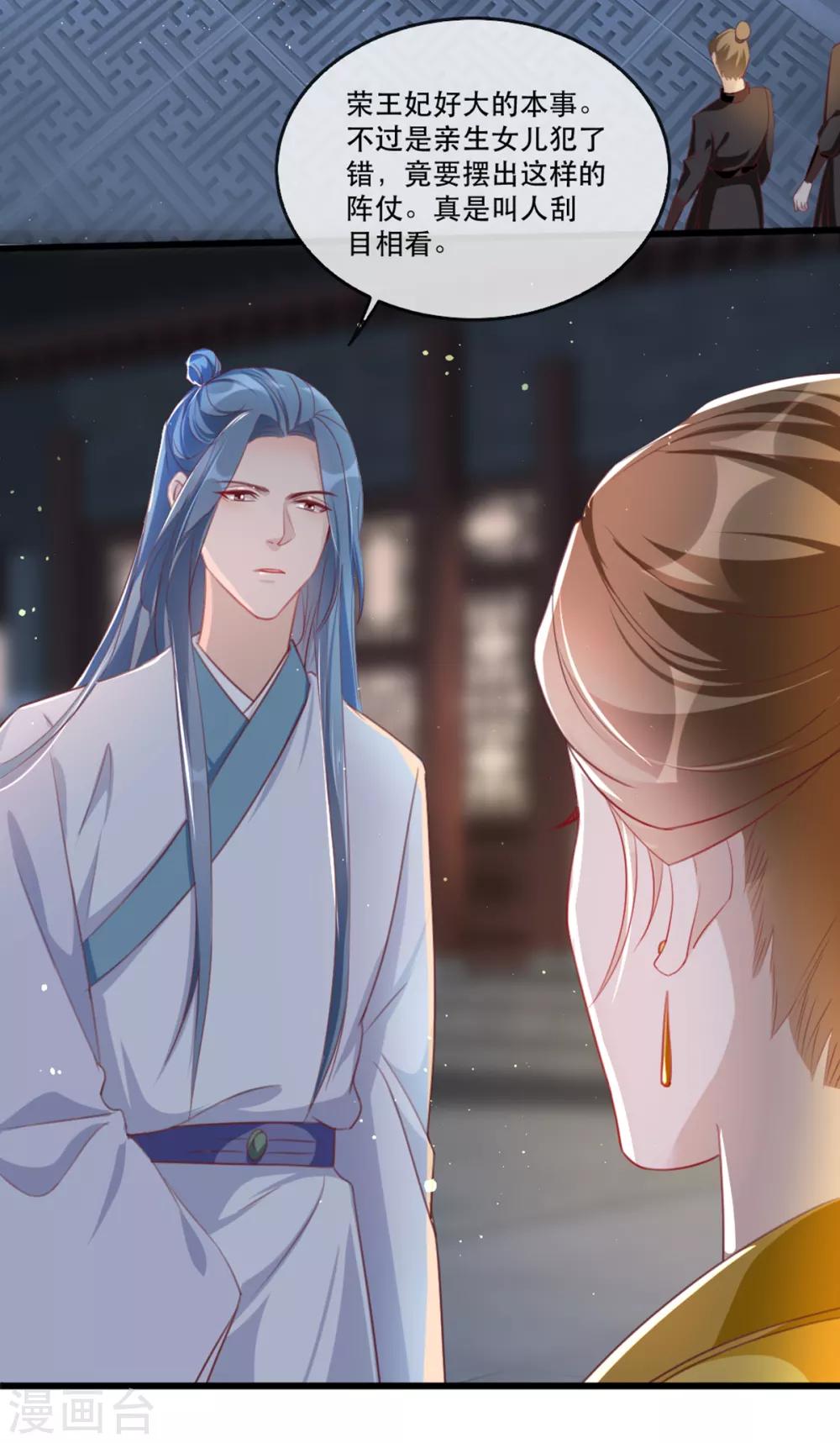 扶姚直上韩漫全集-第56话 千金不换的苏桃无删减无遮挡章节图片 