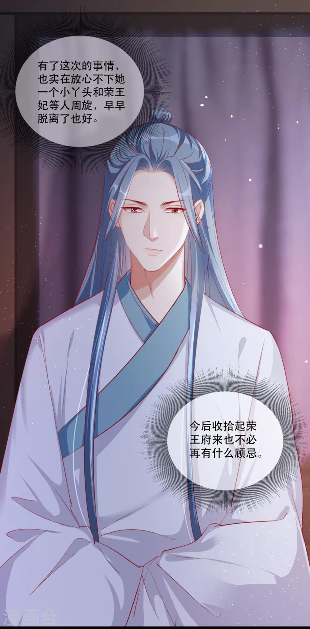 扶姚直上韩漫全集-第56话 千金不换的苏桃无删减无遮挡章节图片 