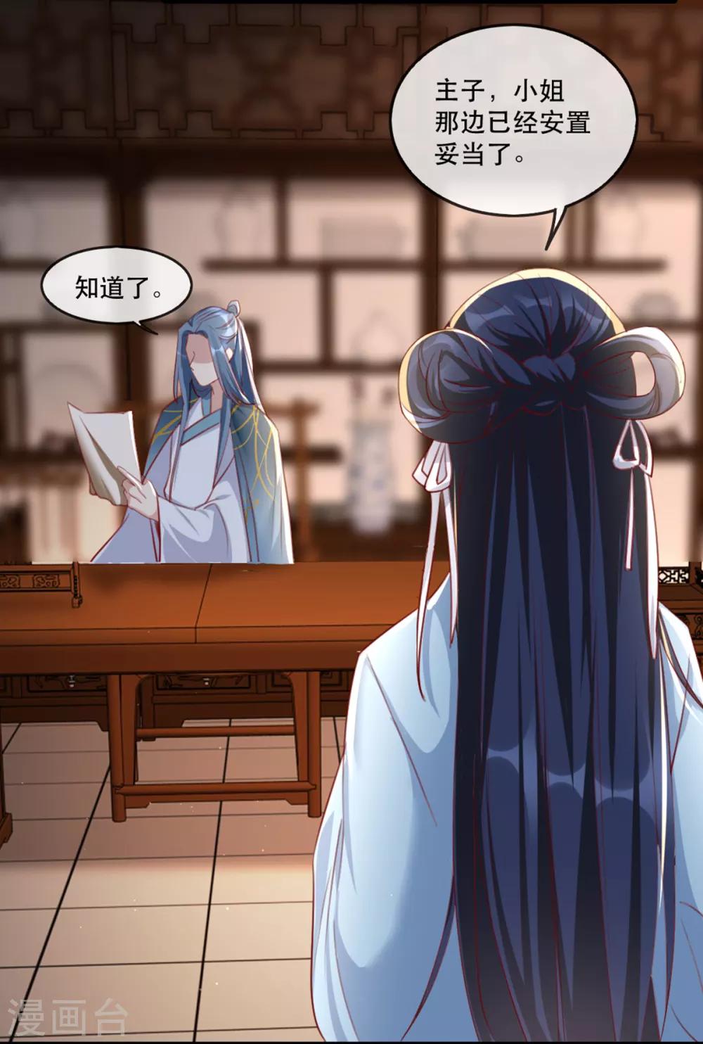 扶姚直上韩漫全集-第56话 千金不换的苏桃无删减无遮挡章节图片 