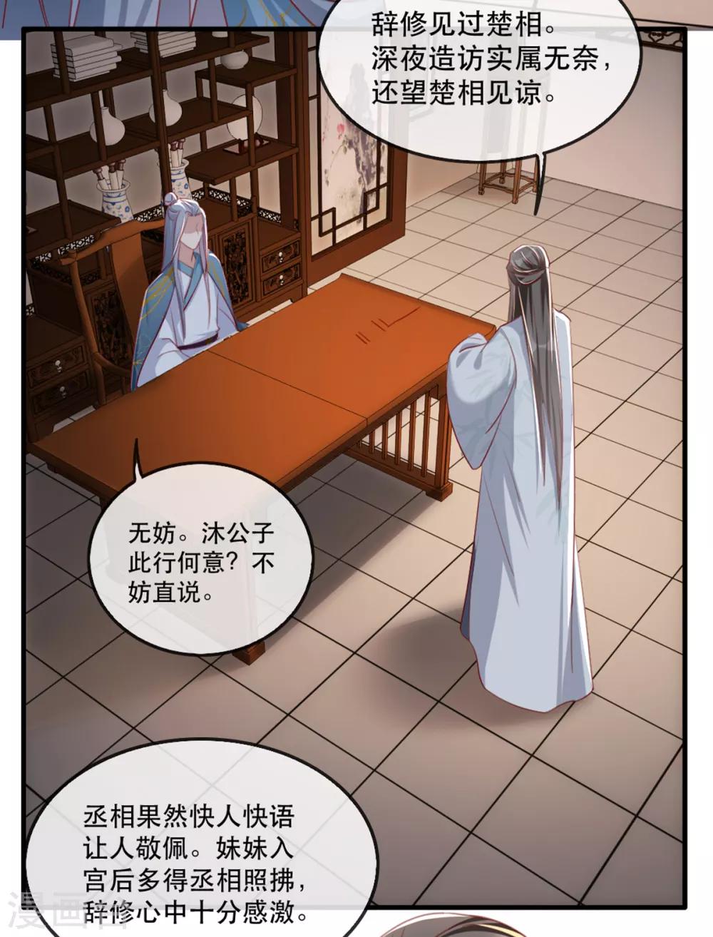 扶姚直上韩漫全集-第56话 千金不换的苏桃无删减无遮挡章节图片 