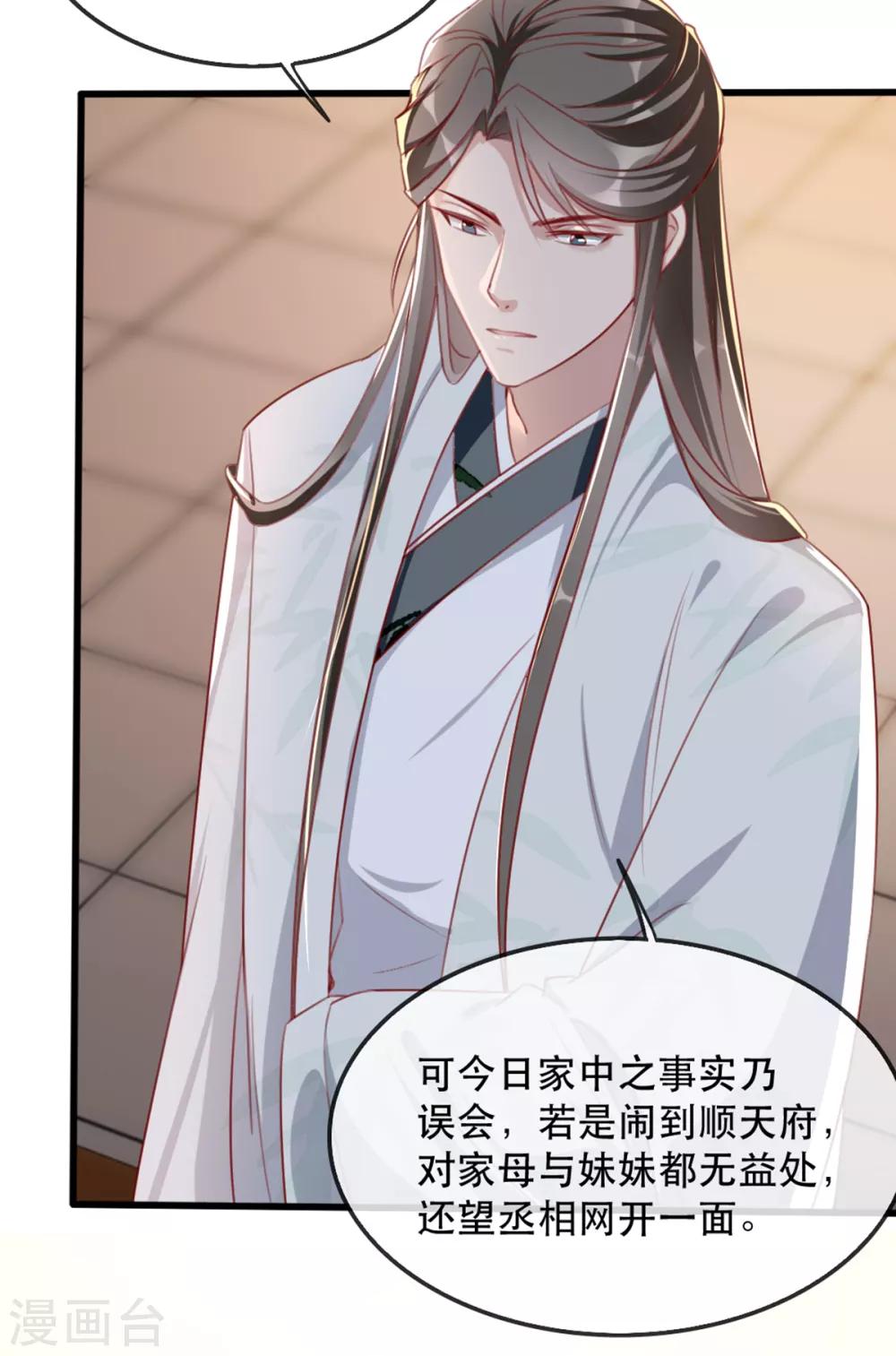 扶姚直上韩漫全集-第56话 千金不换的苏桃无删减无遮挡章节图片 
