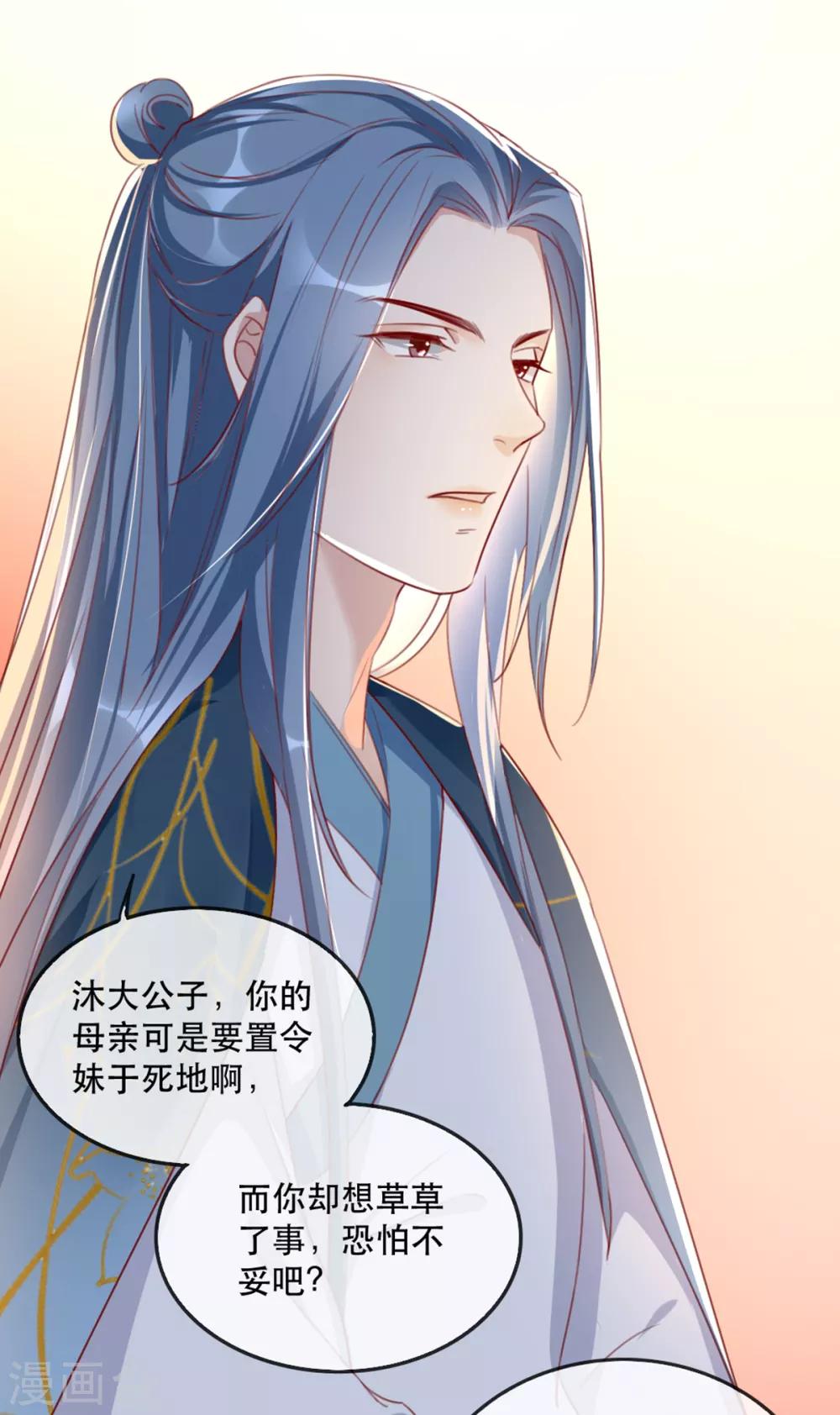 扶姚直上韩漫全集-第56话 千金不换的苏桃无删减无遮挡章节图片 